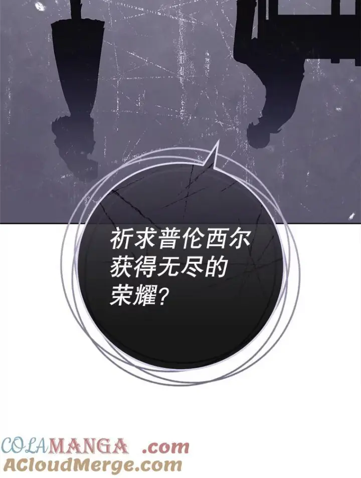 《皇家厨师小姐》132.意外渊源图33