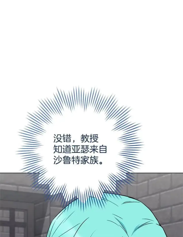 《皇家厨师小姐》132.意外渊源图39