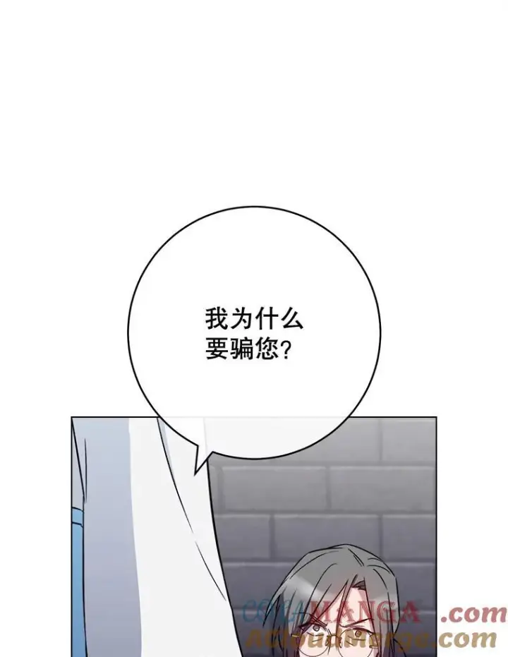 《皇家厨师小姐》132.意外渊源图45