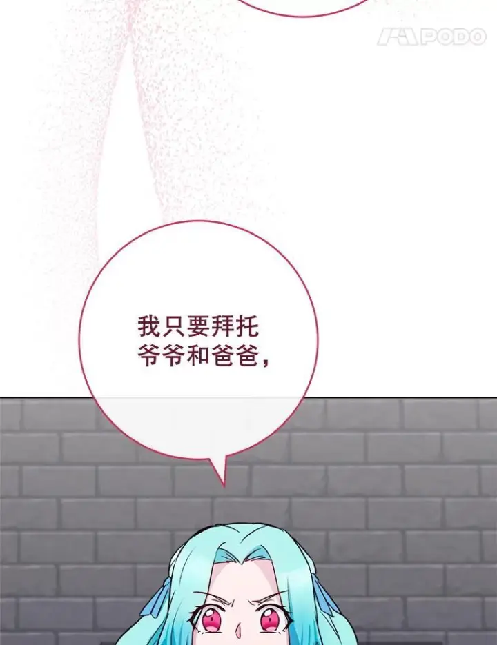 《皇家厨师小姐》132.意外渊源图48