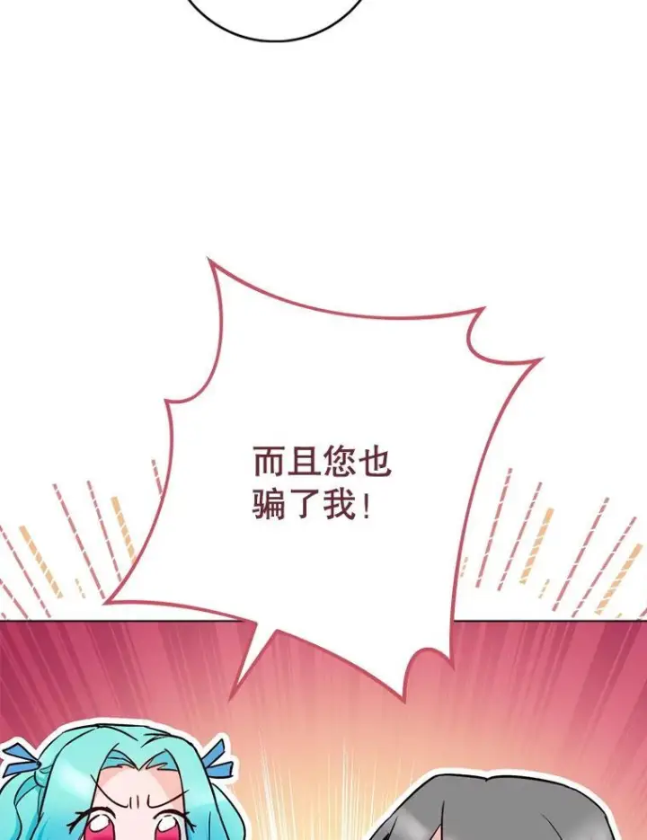 《皇家厨师小姐》132.意外渊源图52