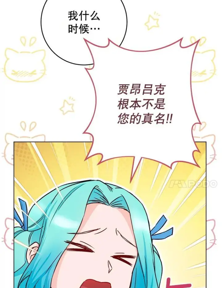 《皇家厨师小姐》132.意外渊源图54
