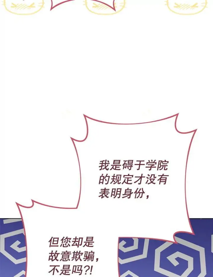 《皇家厨师小姐》132.意外渊源图56