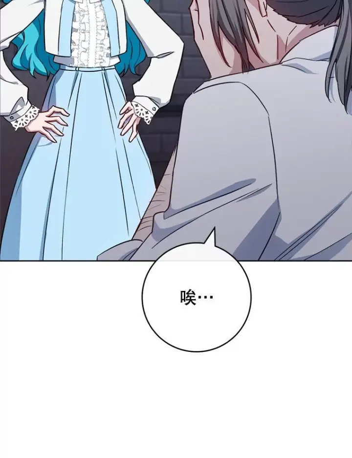 《皇家厨师小姐》132.意外渊源图59
