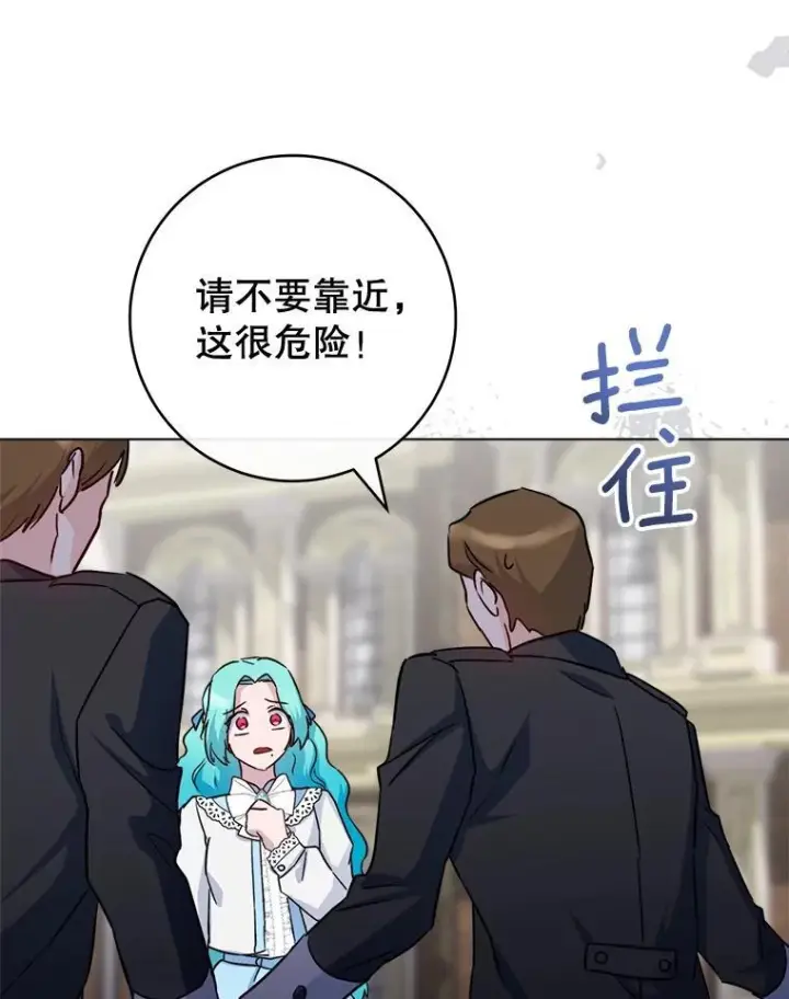 《皇家厨师小姐》132.意外渊源图6