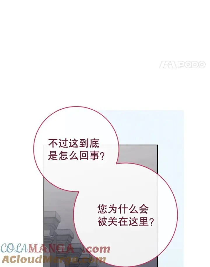 《皇家厨师小姐》132.意外渊源图61