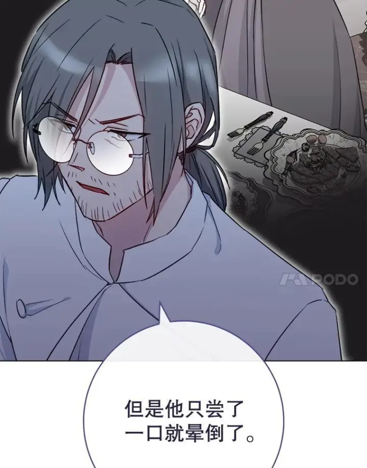 《皇家厨师小姐》132.意外渊源图64