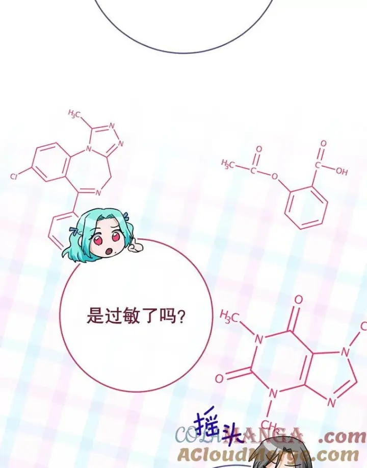 《皇家厨师小姐》132.意外渊源图65