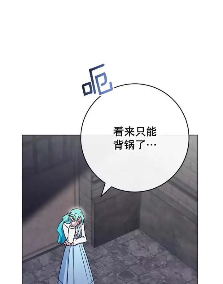 《皇家厨师小姐》132.意外渊源图68