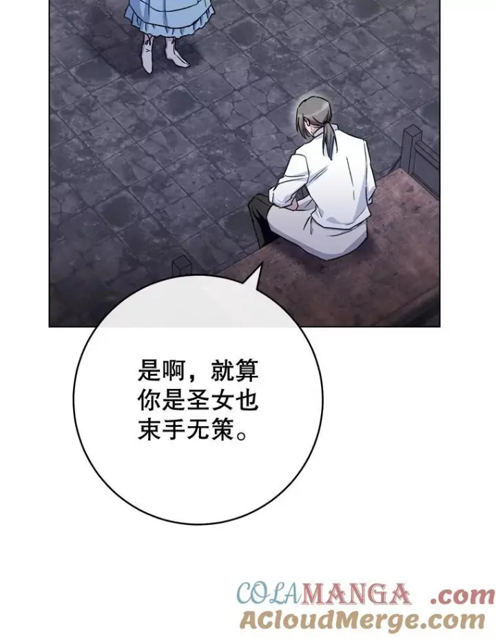 《皇家厨师小姐》132.意外渊源图69