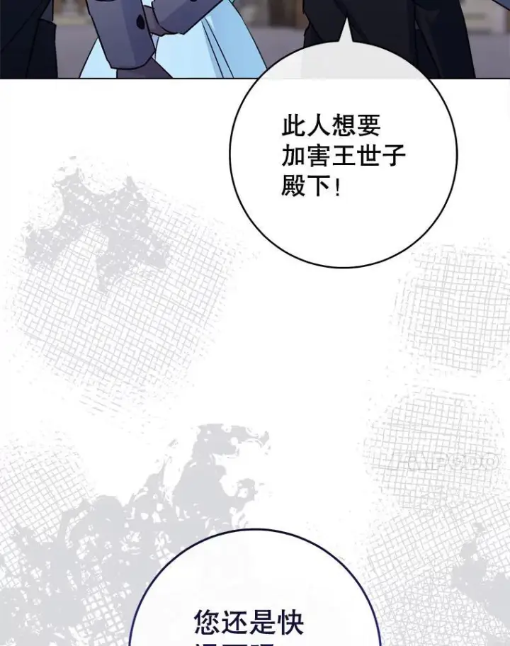 《皇家厨师小姐》132.意外渊源图7
