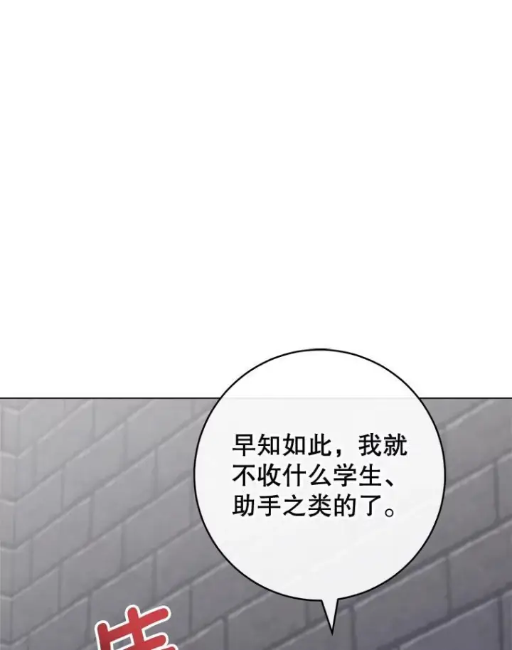 《皇家厨师小姐》132.意外渊源图70