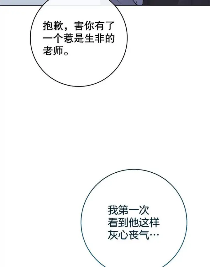 《皇家厨师小姐》132.意外渊源图72