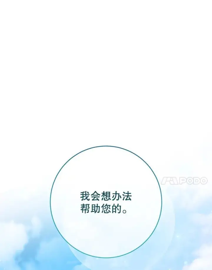 《皇家厨师小姐》132.意外渊源图74