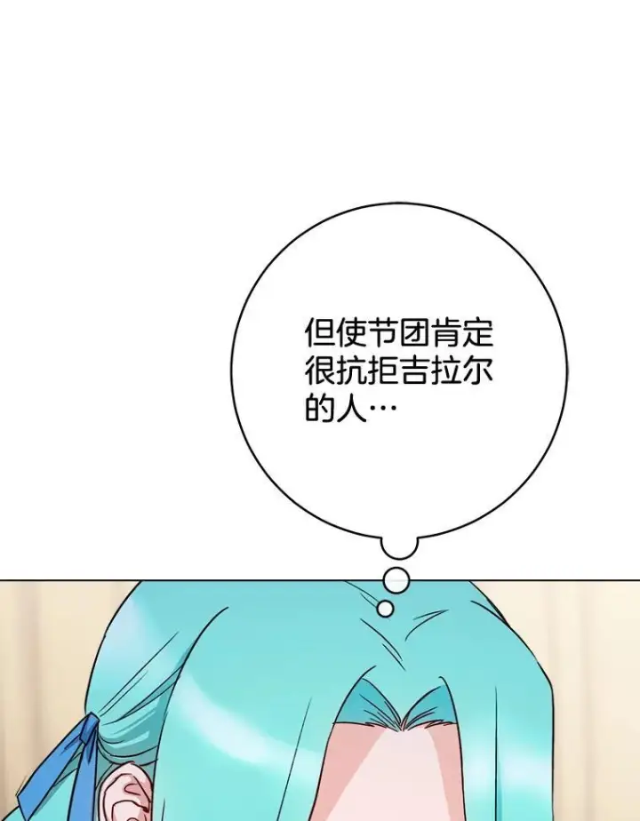《皇家厨师小姐》132.意外渊源图83