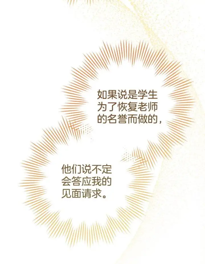 《皇家厨师小姐》132.意外渊源图86