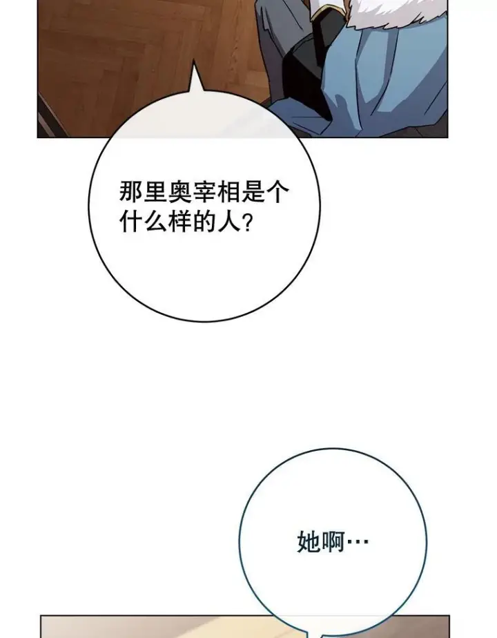 《皇家厨师小姐》132.意外渊源图90