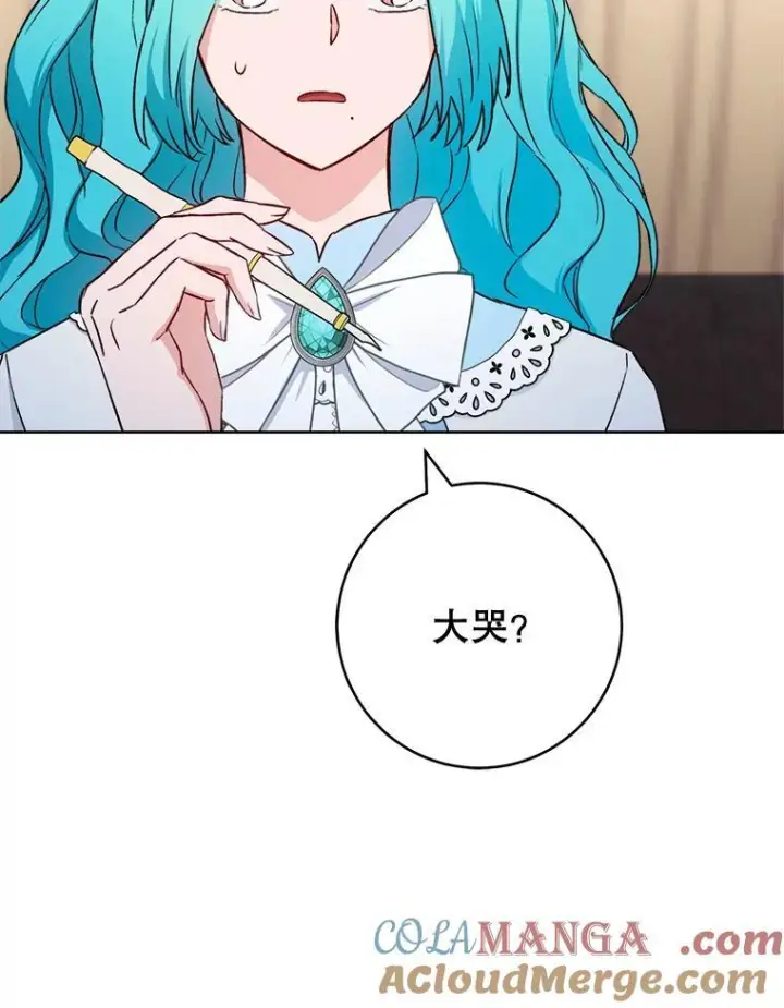 《皇家厨师小姐》132.意外渊源图93