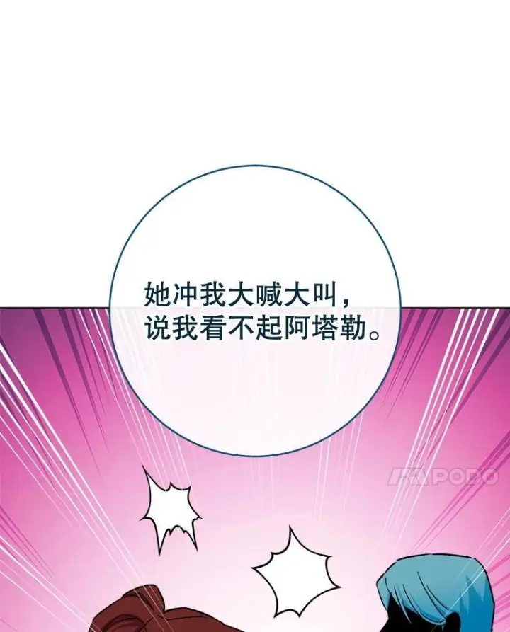 《皇家厨师小姐》132.意外渊源图94