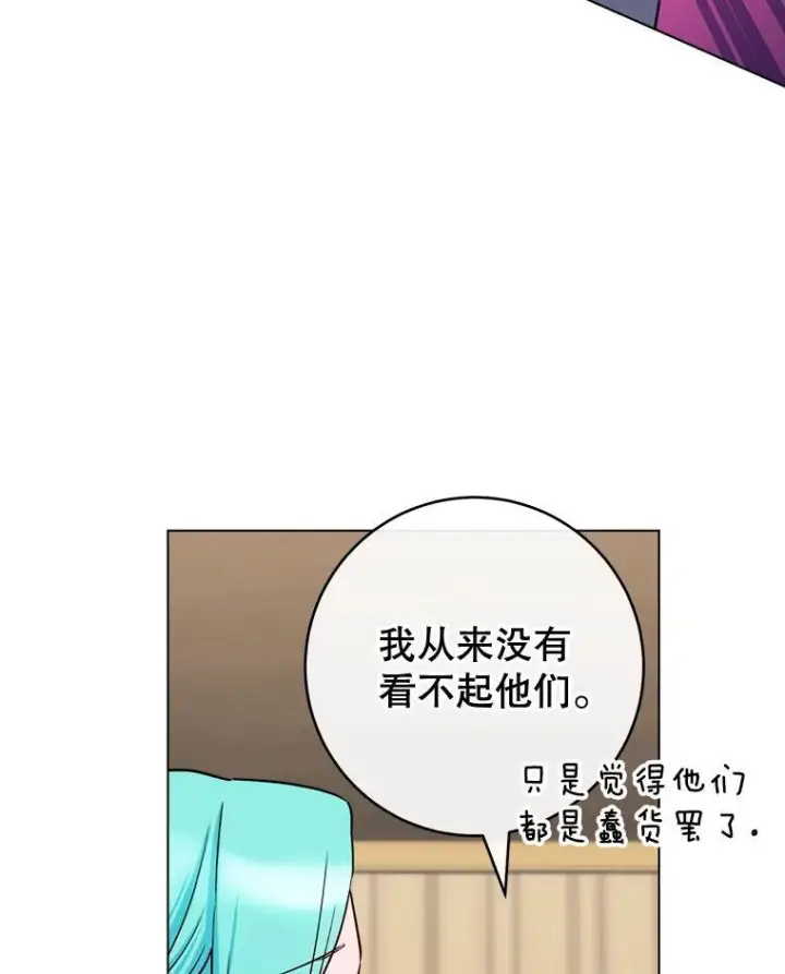 《皇家厨师小姐》132.意外渊源图96