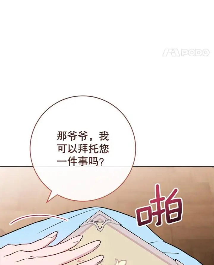《皇家厨师小姐》132.意外渊源图98