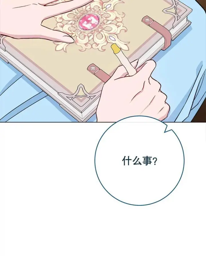 《皇家厨师小姐》132.意外渊源图99