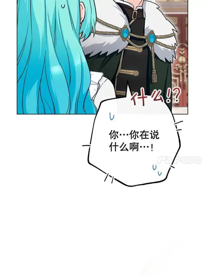 《皇家厨师小姐》133.风流往事图10