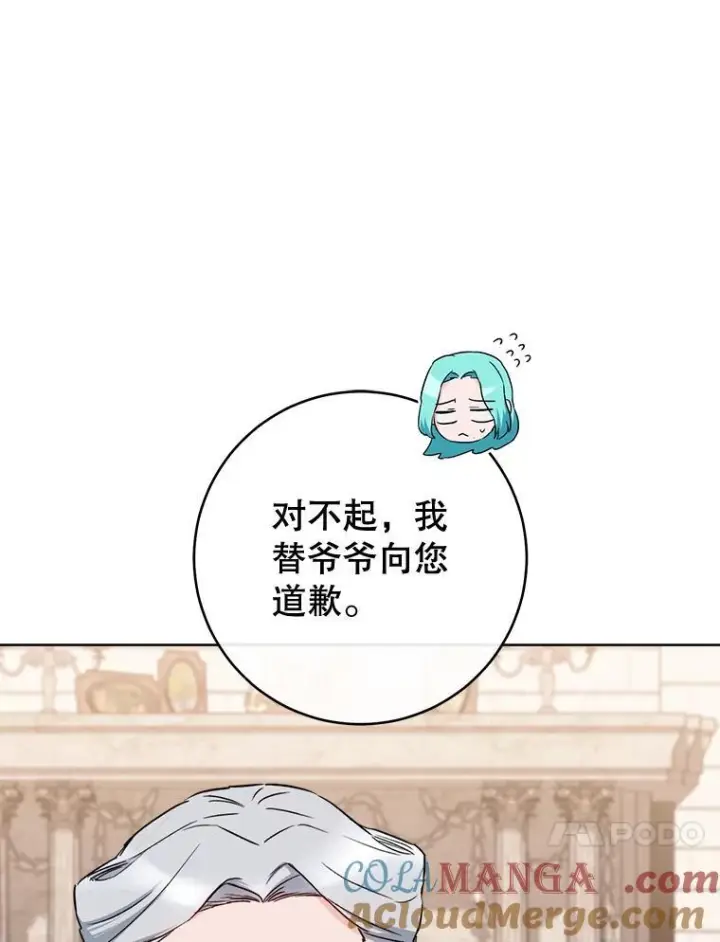 《皇家厨师小姐》133.风流往事图101