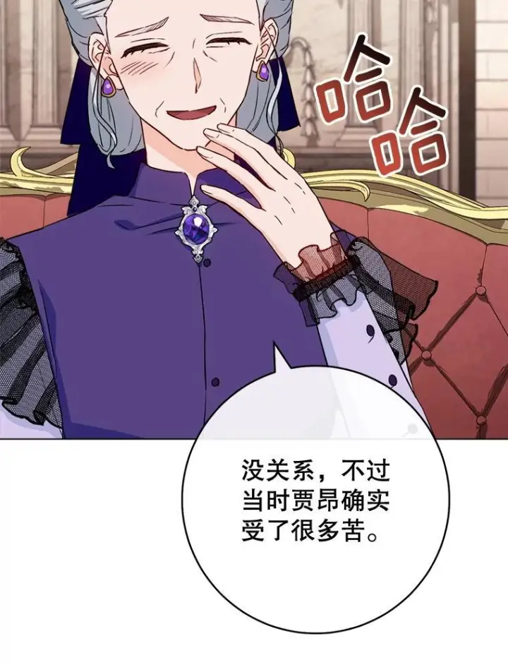 《皇家厨师小姐》133.风流往事图102