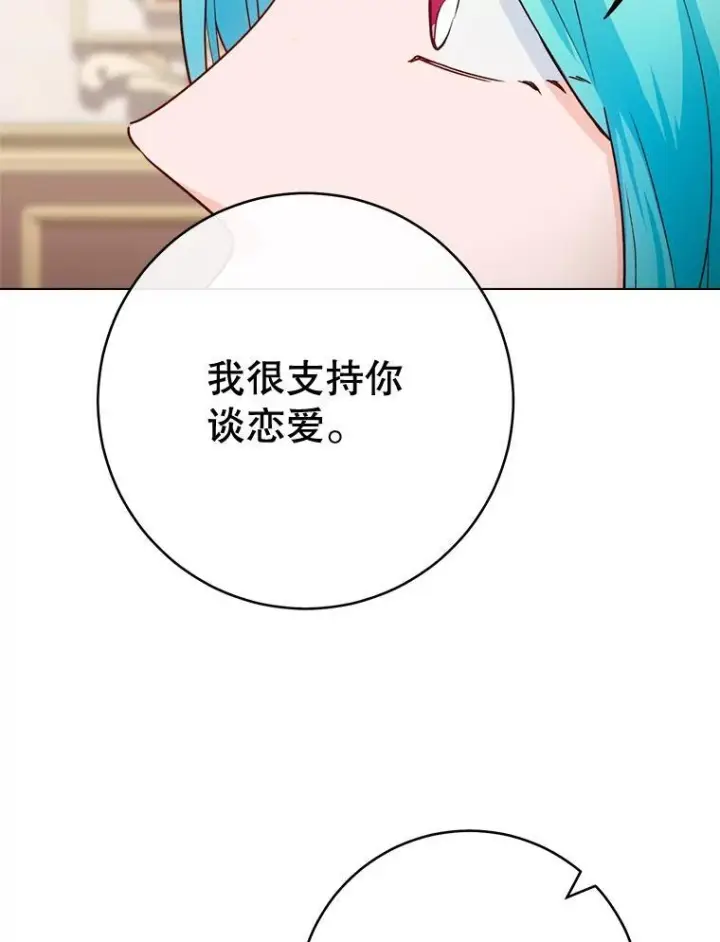 《皇家厨师小姐》133.风流往事图106