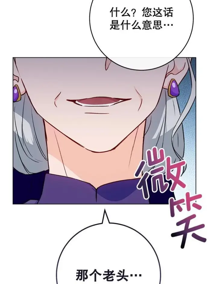 《皇家厨师小姐》133.风流往事图107