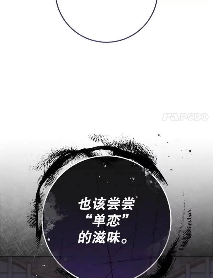《皇家厨师小姐》133.风流往事图108