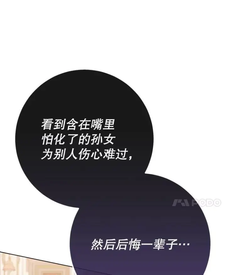 《皇家厨师小姐》133.风流往事图111