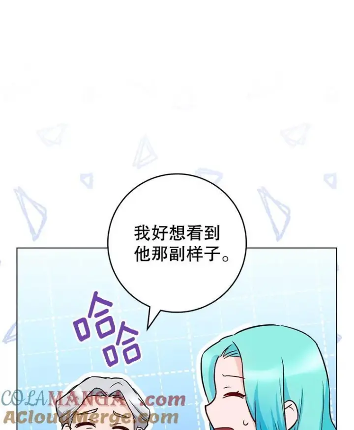 《皇家厨师小姐》133.风流往事图113