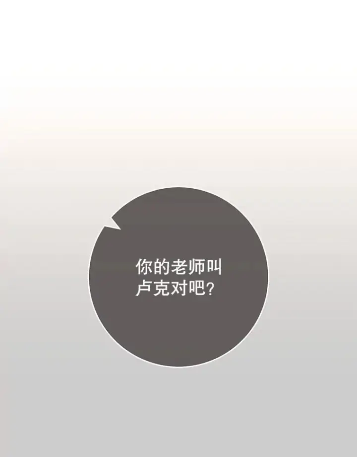 《皇家厨师小姐》133.风流往事图120