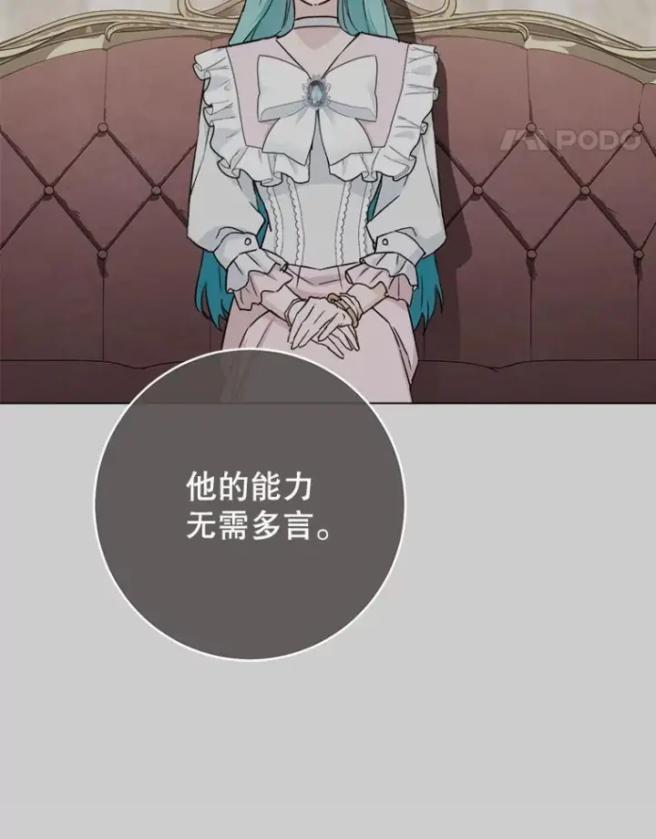 《皇家厨师小姐》133.风流往事图122