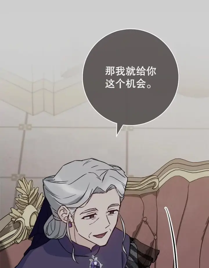《皇家厨师小姐》133.风流往事图123