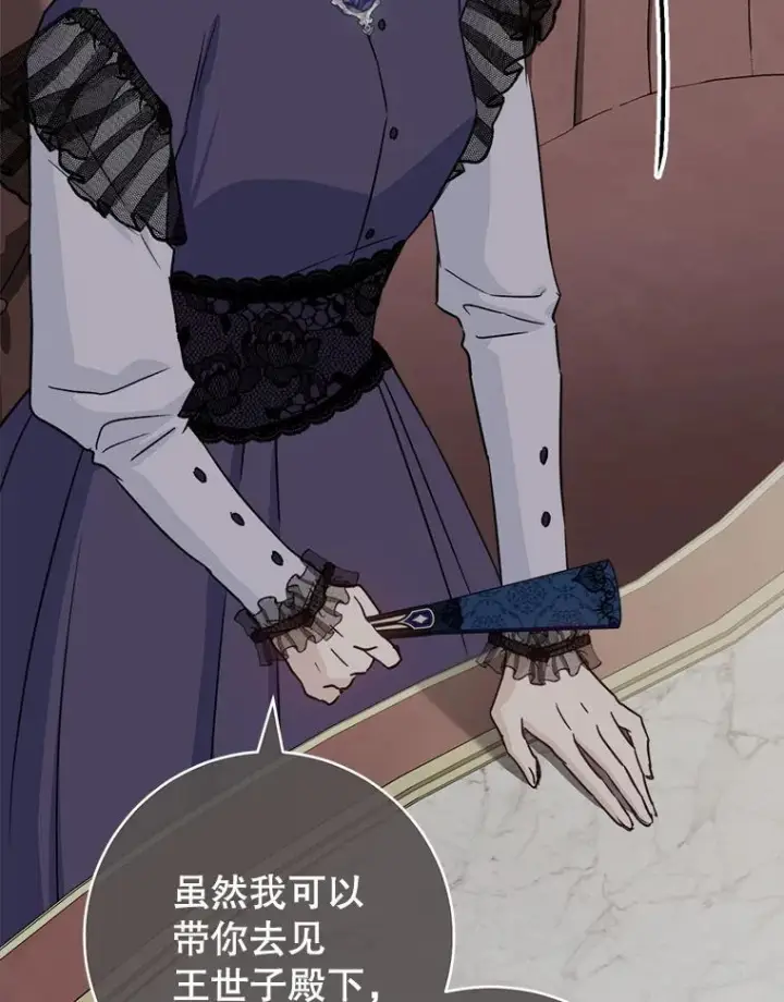 《皇家厨师小姐》133.风流往事图124