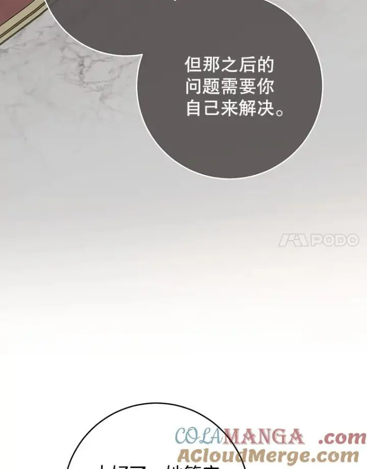 《皇家厨师小姐》133.风流往事图125