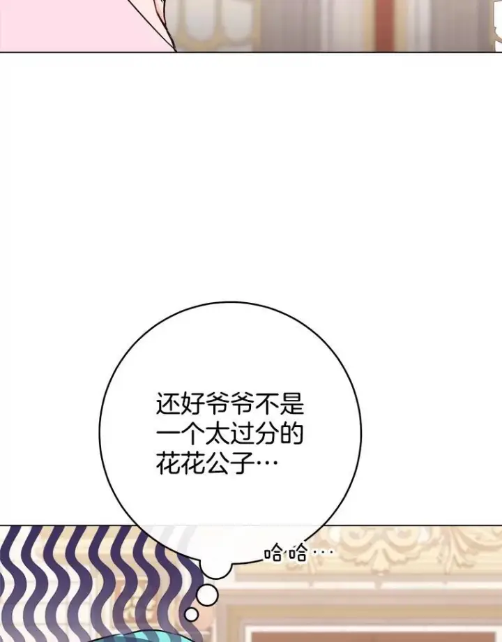 《皇家厨师小姐》133.风流往事图127