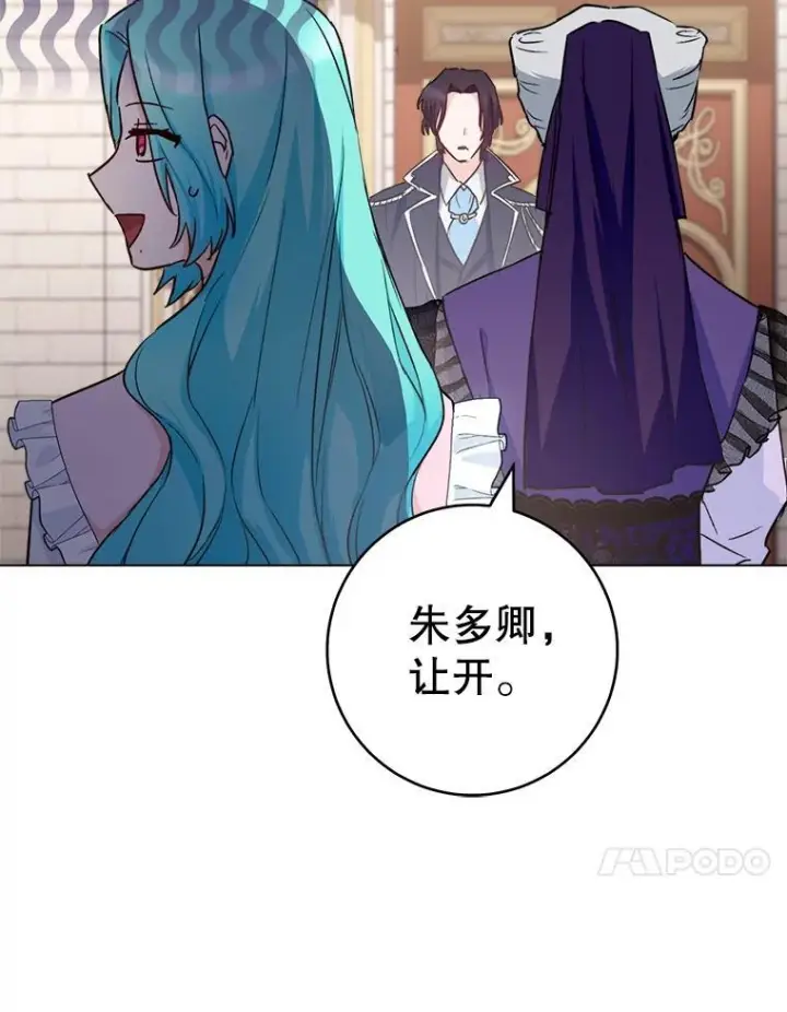 《皇家厨师小姐》133.风流往事图128