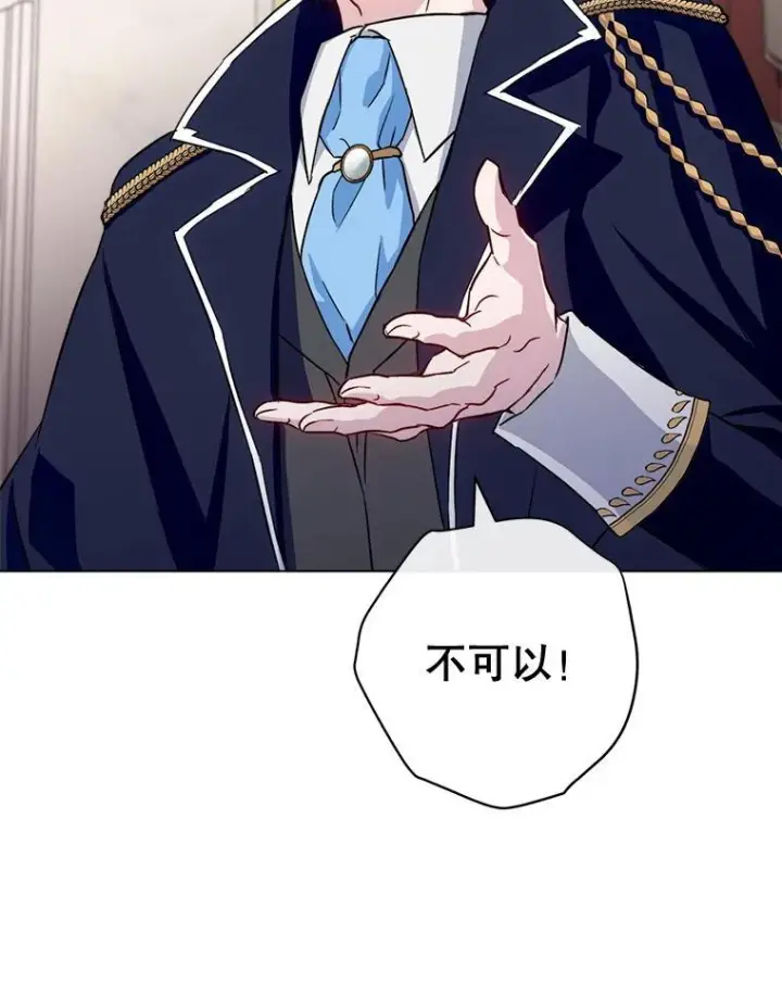 《皇家厨师小姐》133.风流往事图130