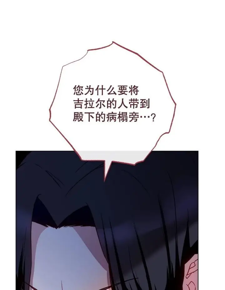 《皇家厨师小姐》133.风流往事图131