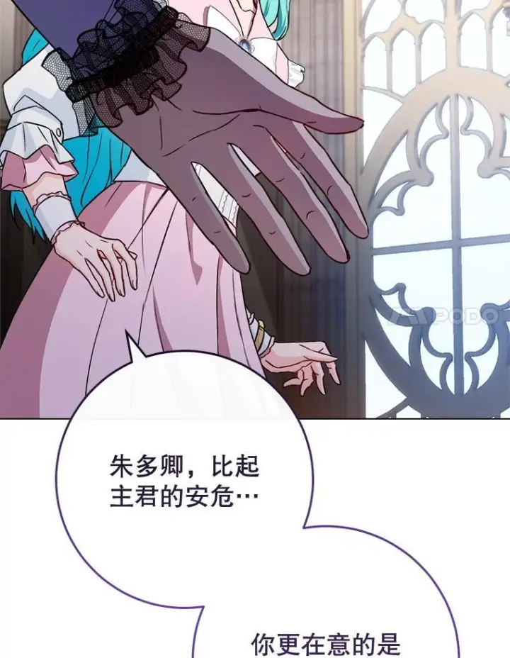 《皇家厨师小姐》133.风流往事图135
