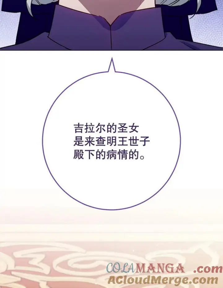 《皇家厨师小姐》133.风流往事图137