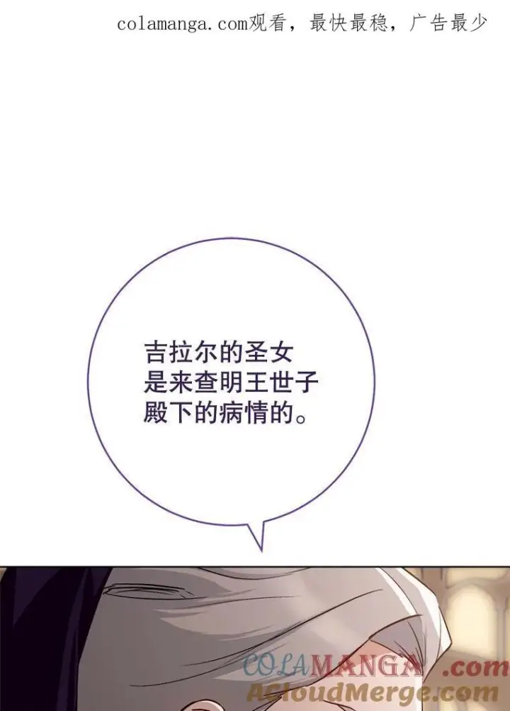 《皇家厨师小姐》133.风流往事图142