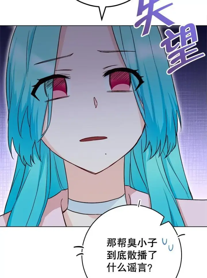 《皇家厨师小姐》133.风流往事图15