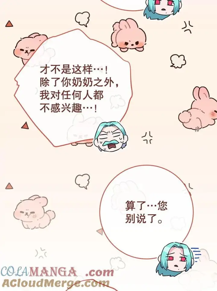 《皇家厨师小姐》133.风流往事图17