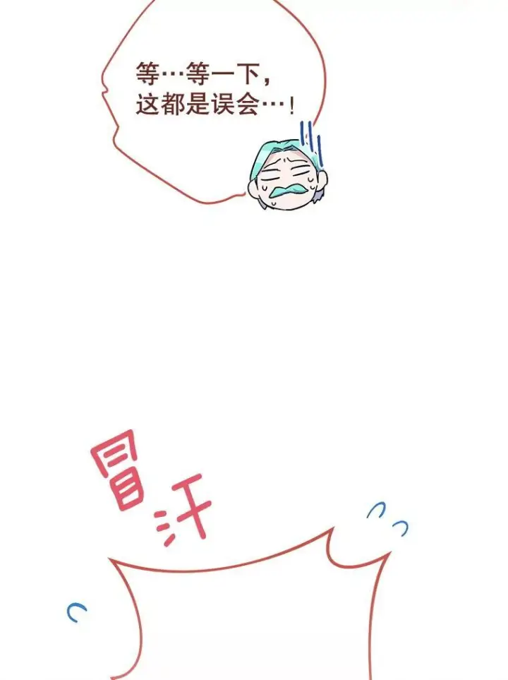 《皇家厨师小姐》133.风流往事图18