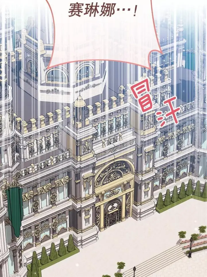 《皇家厨师小姐》133.风流往事图19